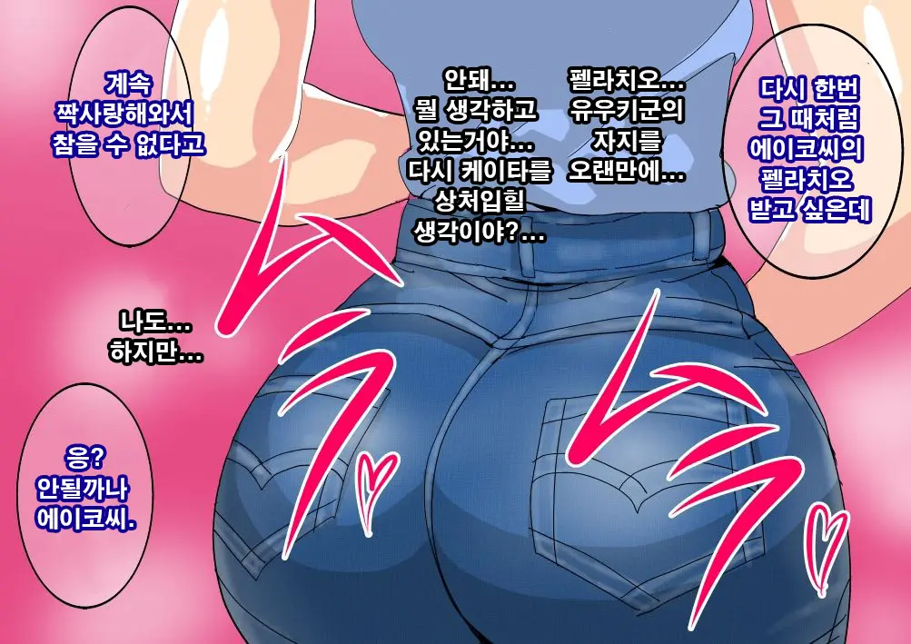 Saikai ~ Fudeoroshi O Shita Otokonoko Ga Ikemen Kyokon Ni Natte Ita ~ | 재회 ~동정을 떼준 남자아이가 거근 미남이 되어있었다~